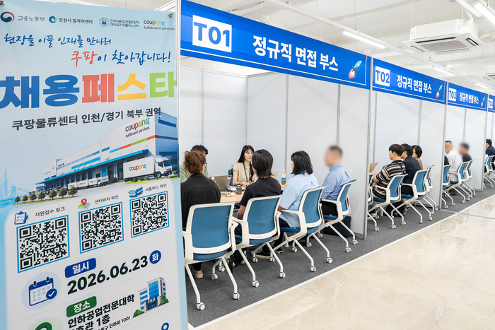 쿠팡풀필먼트서비스(CFS)는 지난 23일 인하공업전문대학교에서 'CFS 채용 페스타'를 개최했다고 24일 밝혔다.