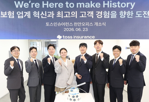 토스인슈, 천안 오피스 개소…주요 거점 23개로 확대
