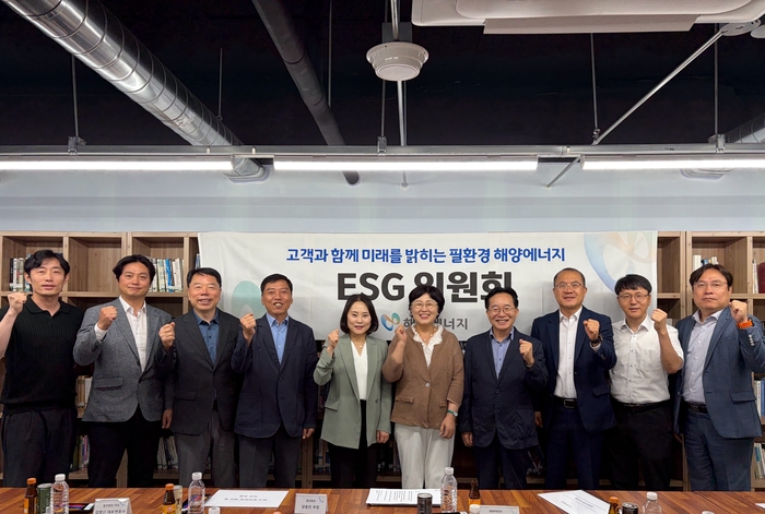 해양에너지, '제20차 ESG위원회' 개최…안정적 도시가스 공급 체계 강화