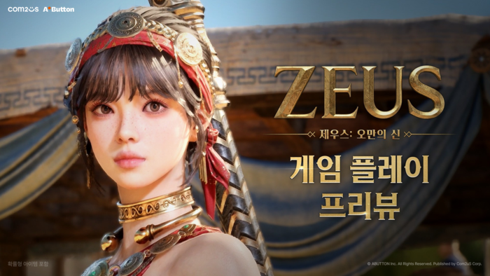 컴투스 신작 MMORPG '제우스: 오만의 신', 실제 게임 플레이 영상 첫 공개