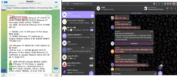 불법 가상자산 업자 증가…“거래 전 신고 사업자 여부 확인해야”