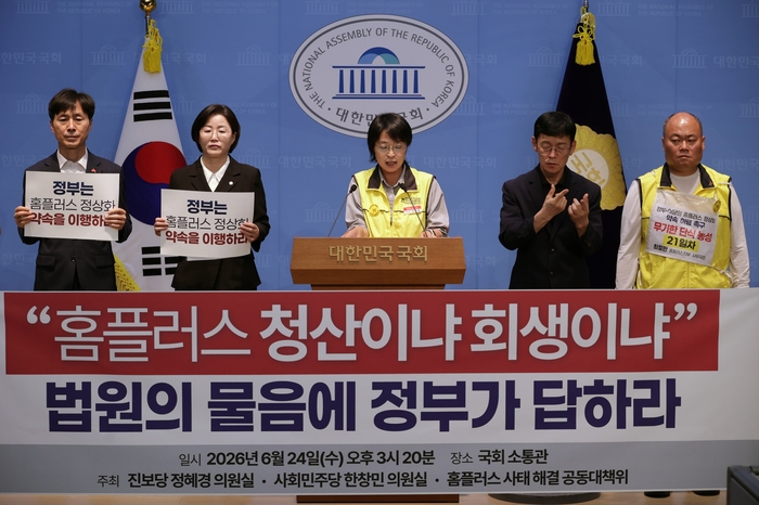 안수용 마트노조 홈플러스지부장이 24일 국회 정론관에서 기자회견문을 낭독하고 있다.