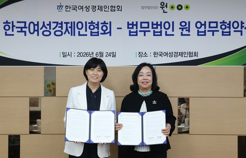 24일 한국여성경제인협회 본회에서 진행된 업무협약식에서 박창숙 여경협 회장(오른쪽)과 이유정 법무법인 원 대표변호사가 기념사진을 촬영하고 있다. 〈출처:한국여성경제인협회〉