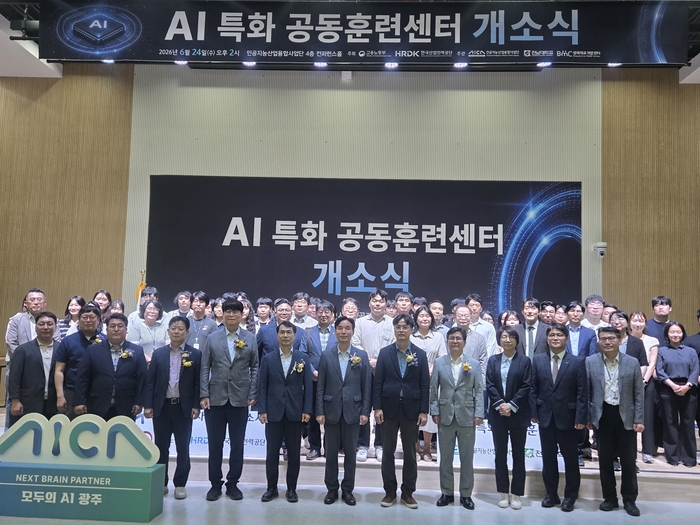 광주 AI 산업전환 이끌 인력양성 허브 'AI 특화 공동훈련센터' 개소