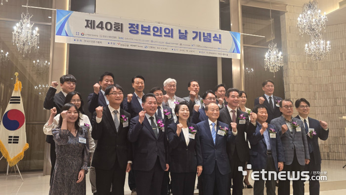 제40회 정보인의 날 기념식 개최…강정훈 정보통신공제조합 이사장 '정보인상' 수상