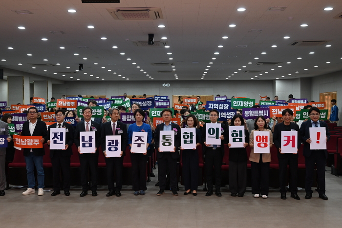 '전남·광주 초광역 성장전략 포럼'.