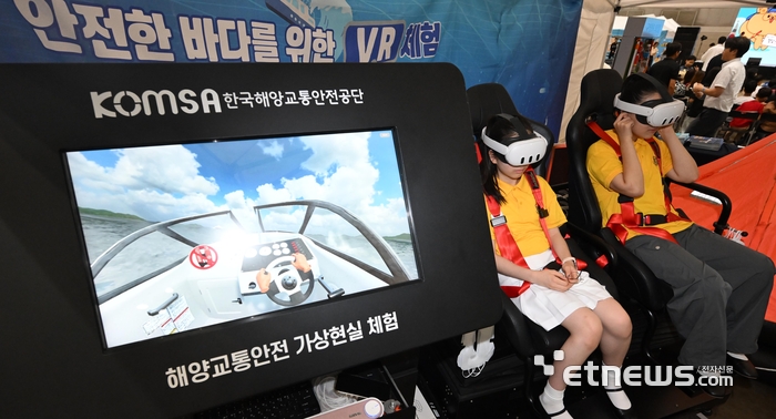 [포토] VR로 배우는 해양교통안전