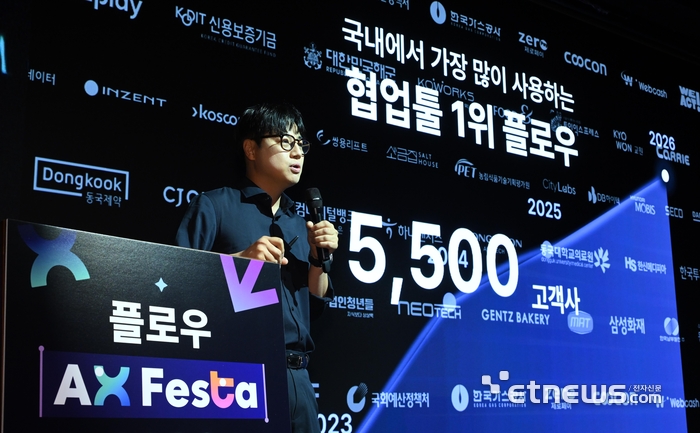 [플로우 AX 페스타] “대화만 하는 협업 툴 시대 끝”…플로우, AI '워크 에이전트'로 AX 지형 바꾼다