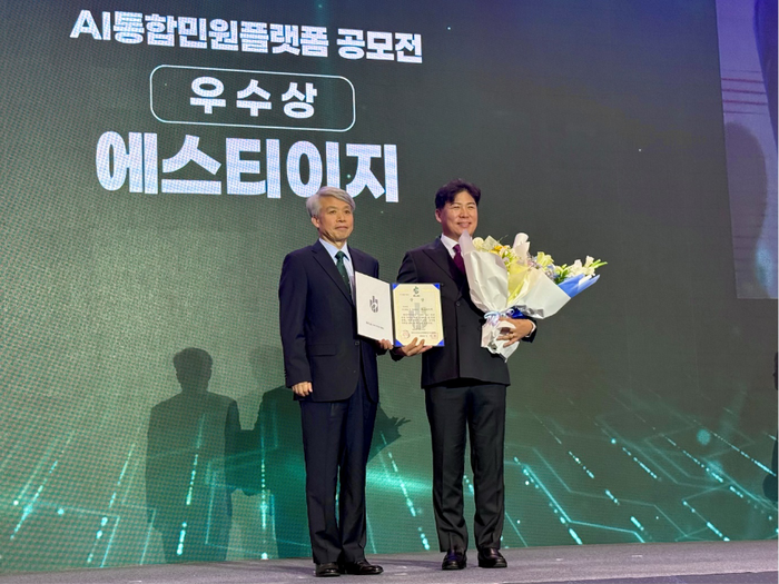 STEG, '인공지능 통합민원 플랫폼'으로 행안부 AI 민원 서비스 공모전 우수상 수상