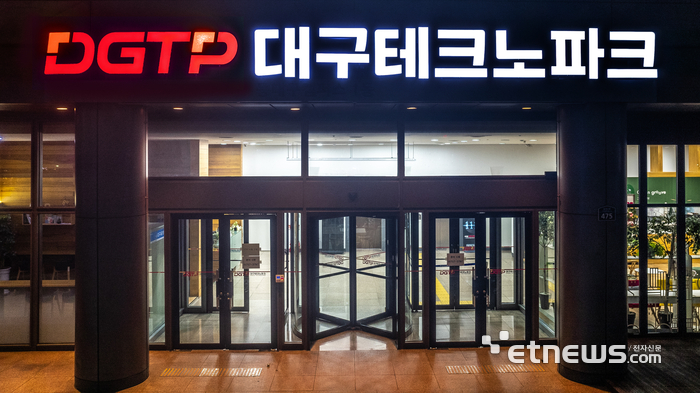 대구테크노파크 전경