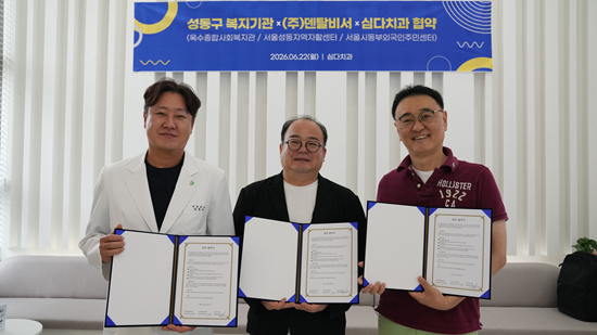 사진출처=옥수종합사회복지관