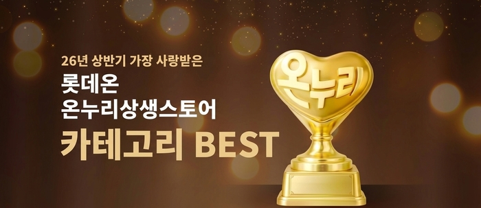 롯데쇼핑