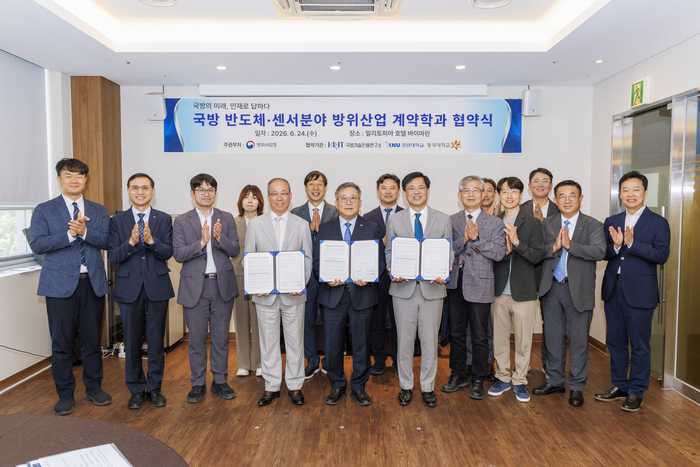 강원대, 국내 첫 국방반도체 계약학과 신설…방산 핵심인재 양성 나선다