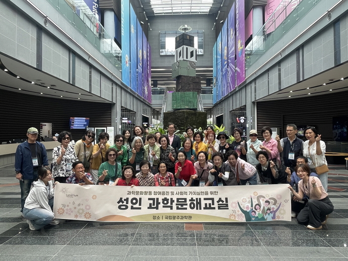 성인 과학문해교실 4회차 행사 참가자들의 단체 사진.