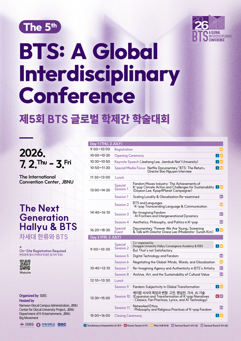 '제5회 BTS 글로벌 학술대회' 포스터.