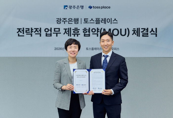 6월 24일 토스 신논현 오피스에서 열린 '광주·전남 지역 소상공인 지원 및 지역경제 활성화를 위한 전략적 업무협약식'에서 (왼쪽부터)변미경 광주은행 디지털본부 부행장과 최재호 토스플레이스 대표가 기념사진을 촬영하고 있다.