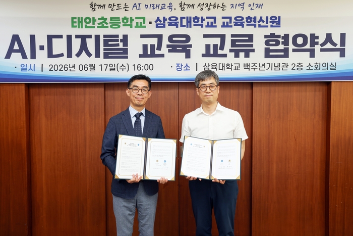 삼육대가 첨단 교육 인프라를 기반으로 한 '하이플렉스(HyFlex)' 수업 모델을 지역 거점 초등학교로 확산하며 미래 교육 패러다임 전환에 나선다.(사진=삼육대)