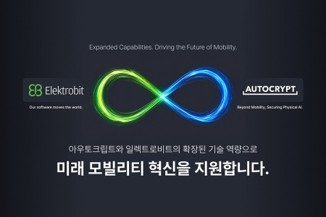 아우토크립트, 獨 일렉트로비트 독점 파트너 선정