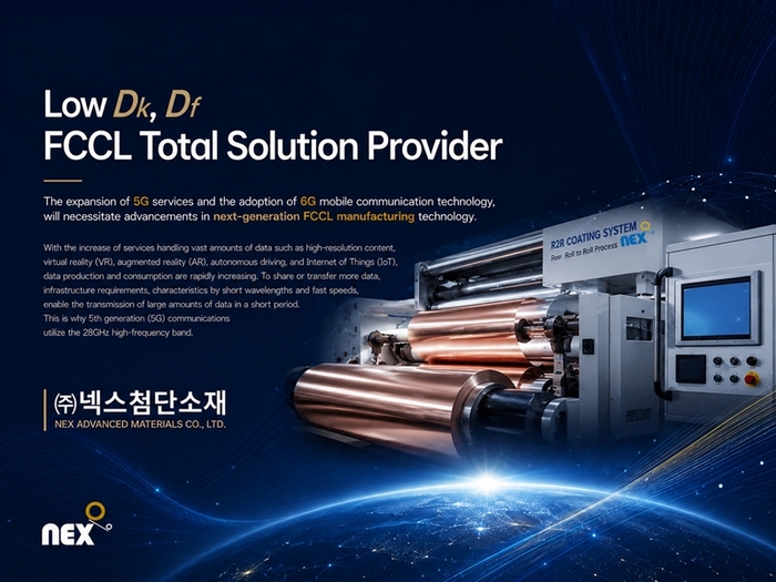 넥스첨단소재 R2R 생산 1호기. 사진=넥스첨단소재