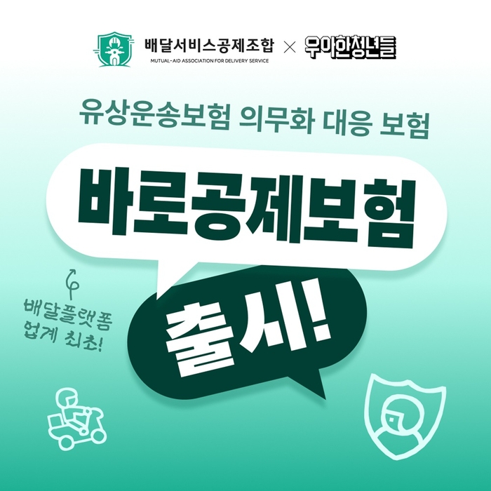 〈자료 우아한청년들〉