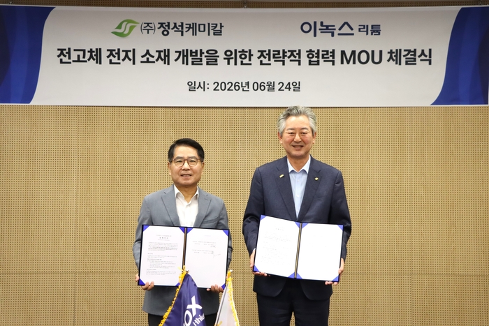 사진 왼쪽부터 김경훈 이녹스리튬 대표, 김용현 정석케미칼 대표
