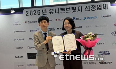 황수경 아스트로젠 대표(오른쪽)가 유니콘브릿지 선정돼 인증서를 받고 있다.