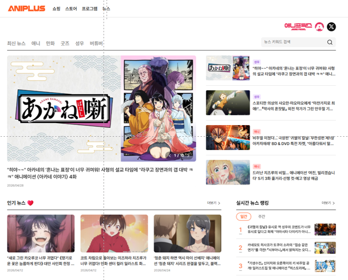 애니메이션 뉴스 포털 '애니메프릭스 한국어'  서비스