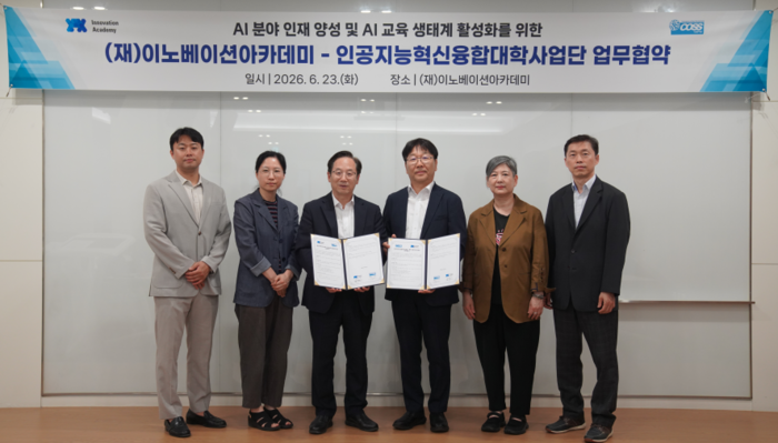 전남대 AICOSS-이노베이션아카데미, AI 교육 생태계 조성 업무협약 체결