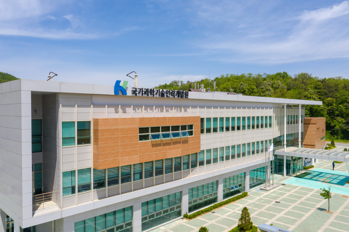 국가과학기술인력개발원(KIRD) 전경