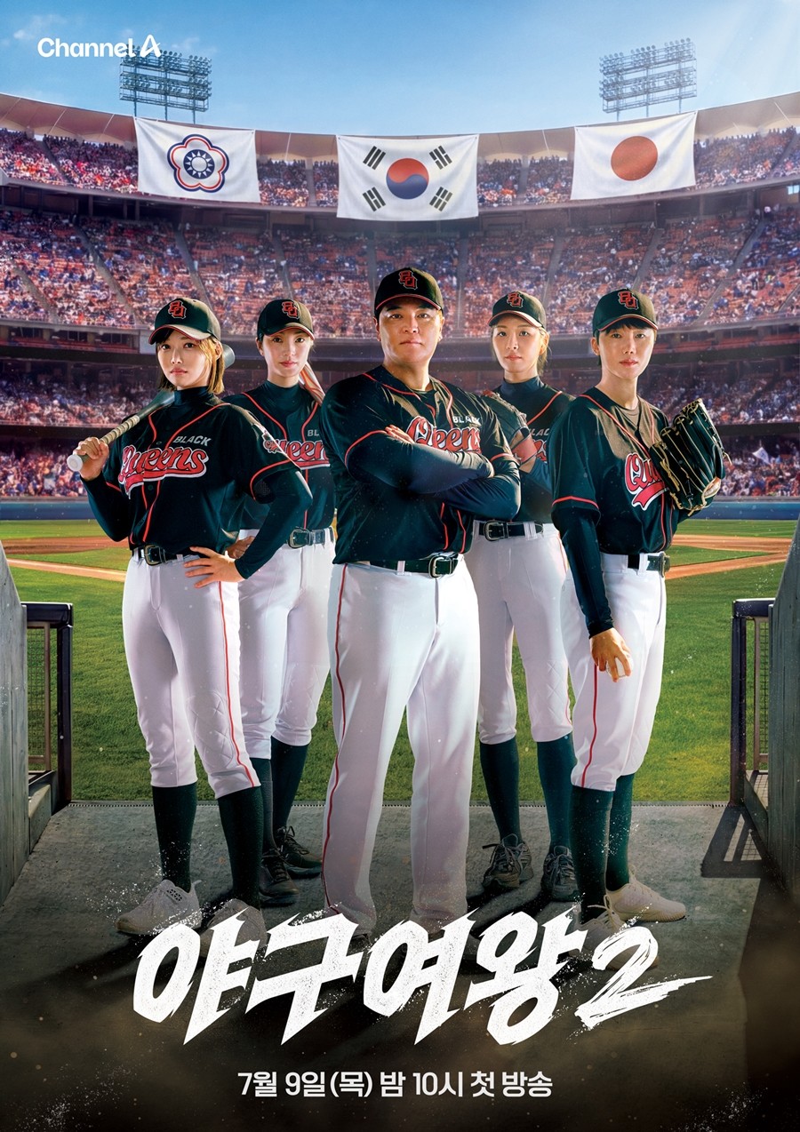 사진=채널A