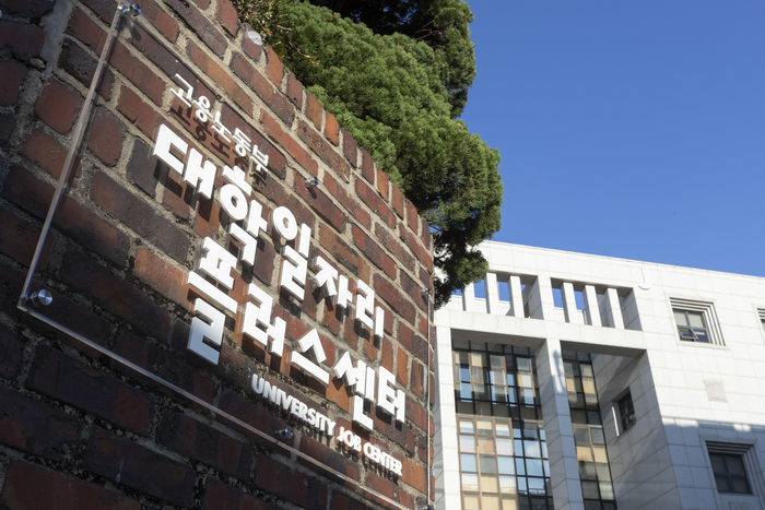 상명대 대학 일자리플러스센터(사진=상명대)