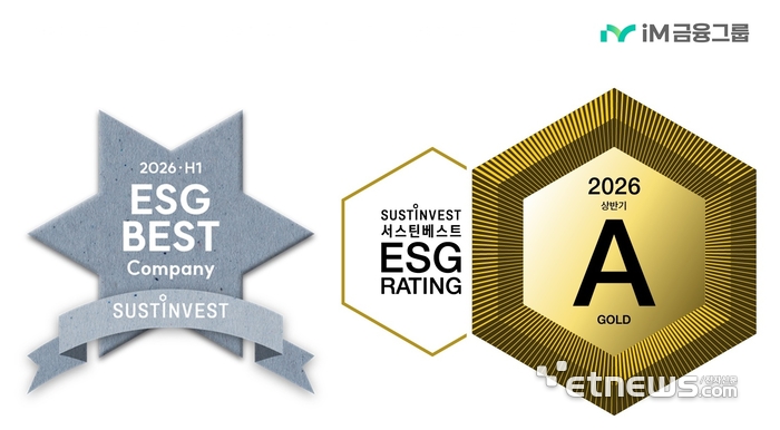 iM금융그룹, 서스틴베스트 ESG 평가 '상반기 TOP100' 선정