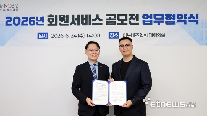 투데이칩스와 이노비즈협회가 업무협약을 맺고 불용재고 거래 플랫폼 구축을 지원하기로 했다.