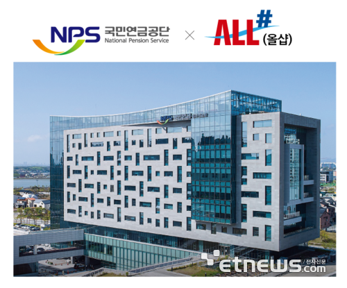 씨앤에프시스템, 국민연금 치매재산관리서비스에 ALL# ERP 공급
