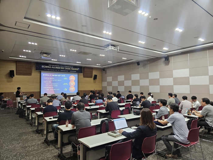 지난 24일 광주 김대중컨벤션센터에서 열린 '온디바이스 AI 스케일업 밸리 기술교류회'에서 참석자들이 사업 성과와 협력 방안을 논의하고 있다.