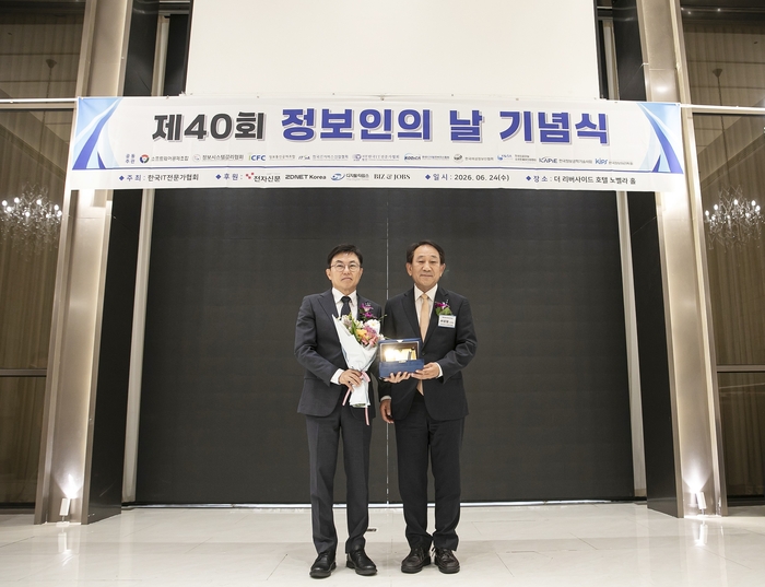 정철 나무기술 대표, 제40회 정보인의 날 공로상 수상