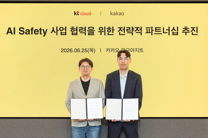 KT클라우드, 카카오와 AI 세이프티 협력…“신뢰할 수 있는 AI 환경 조성”