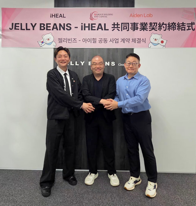 아이힐. 사진=아이힐