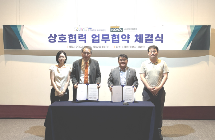 강원대-벤처기업협회, 기업 성장지원 플랫폼 구축…지역 벤처생태계 강화