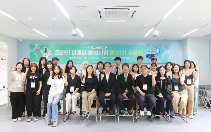 강원혁신센터, 강원 온라인 마케터 11기 수료…소상공인 온라인 판로 확대 성과
