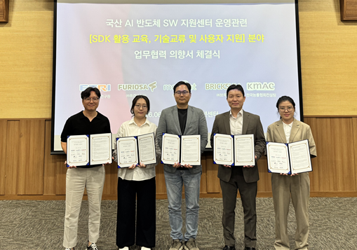 ETRI 호남권연구본부와 국내 AI반도체 팹리스 기업 관계자들이 국산 NPU SW 지원센터 운영과 AI반도체 전문인재 양성을 위한 업무협력 의향서 체결 후 기념촬영을 하고 있다.