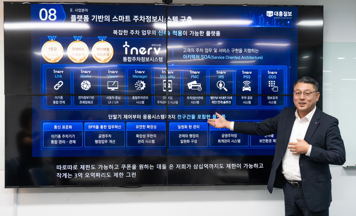 박기범 대흥정보 공동대표가 서울 본사에서 개최된 기자회견장에서 스마트주차 사업 현황과 향후 성장 전략을 발표하고 있다.