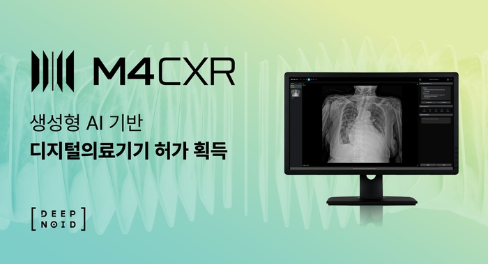 2호 생성형 AI 의료기기 허가…딥노이드, 판독보조솔루션 상용화