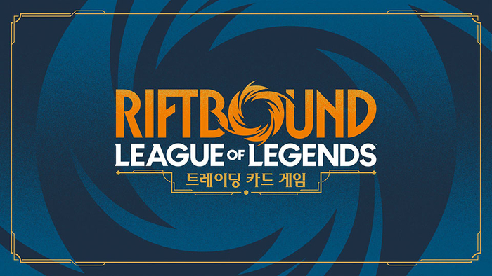 라이엇게임즈, 실물 TCG '리프트바운드' 9월 국내 출시... MSI서 첫 체험 행사