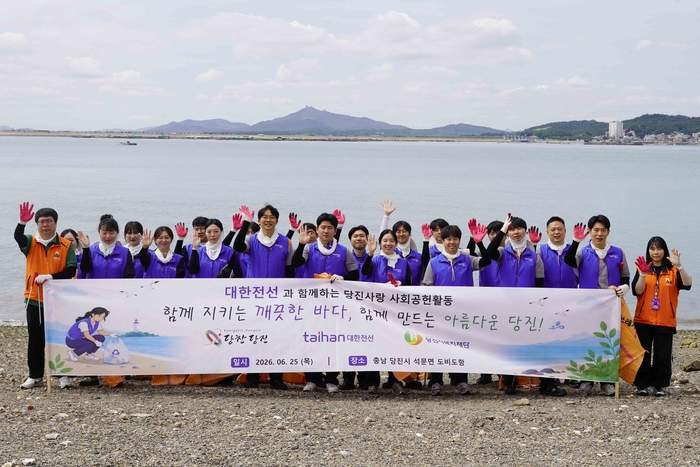 대한전선 신규 입사자가 해양 정화 활동을 전개하고 있다. 〈사진 대한전선 제공〉