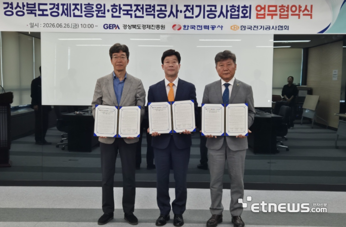 경북경제진흥원과 한국전력공사, 한국전기공사협회가 업무협약을 맺고 중소기업 중대재해 예방 지원에 나섰다.