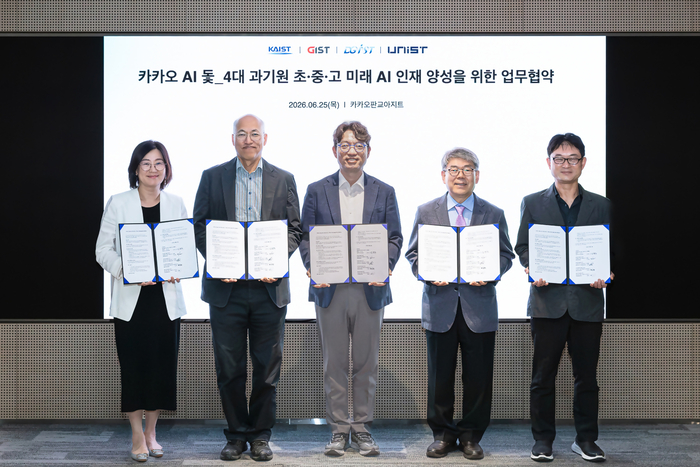 카카오는 지난 25일 경기 성남시 카카오 아지트에서 국내 4대 과학기술원인 한국과학기술원(KAIST), 광주과학기술원(GIST), 대구경북과학기술원(DGIST), 울산과학기술원(UNIST)과 '미래 AI 인재 양성을 위한 양해각서(MOU)'를 교환했다. 김영덕 카카오 AI 돛 센터장(가운데)과 이성혜 KAIST 영재교육센터장 (왼쪽에서 첫번째), 김종원 GIST 꿈꾸는아이 AX교육훈련센터장 (왼쪽에서 두번째), 석창원 DGIST 융합인재교육원장 (오른쪽에서 두번째), 백충기 UNIST 슈퍼컴퓨팅센터장(오른쪽에서 첫번째)이 협약서를 들어보이고 있다. 〈자료 카카오〉
