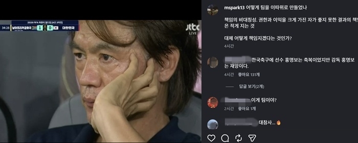 박문성 해설위원이 SNS에 올린 게시물. 사진=박문성 SNS 캡처.
