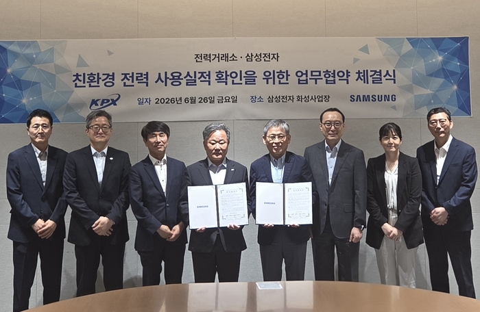 김성진 전력거래소 이사장이 김용관 삼성전자DS부문 경영전략총괄사장(왼쪽 네 번째 부터)과 26일 삼성전자 화성사업장에서 '친환경 전력(CFE) 사용실적 확인 및 에너지 분야 업무협약'을 체결하며 기념 촬영했다. 사진 출처 : 전력거래소