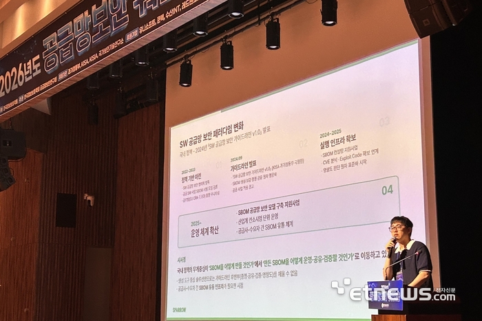 스패로우, 공급망보안 워크숍서 'SBOM 운영·관리' 전략 제시